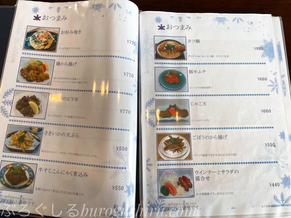 琴平カントリーのレストランメニュー表